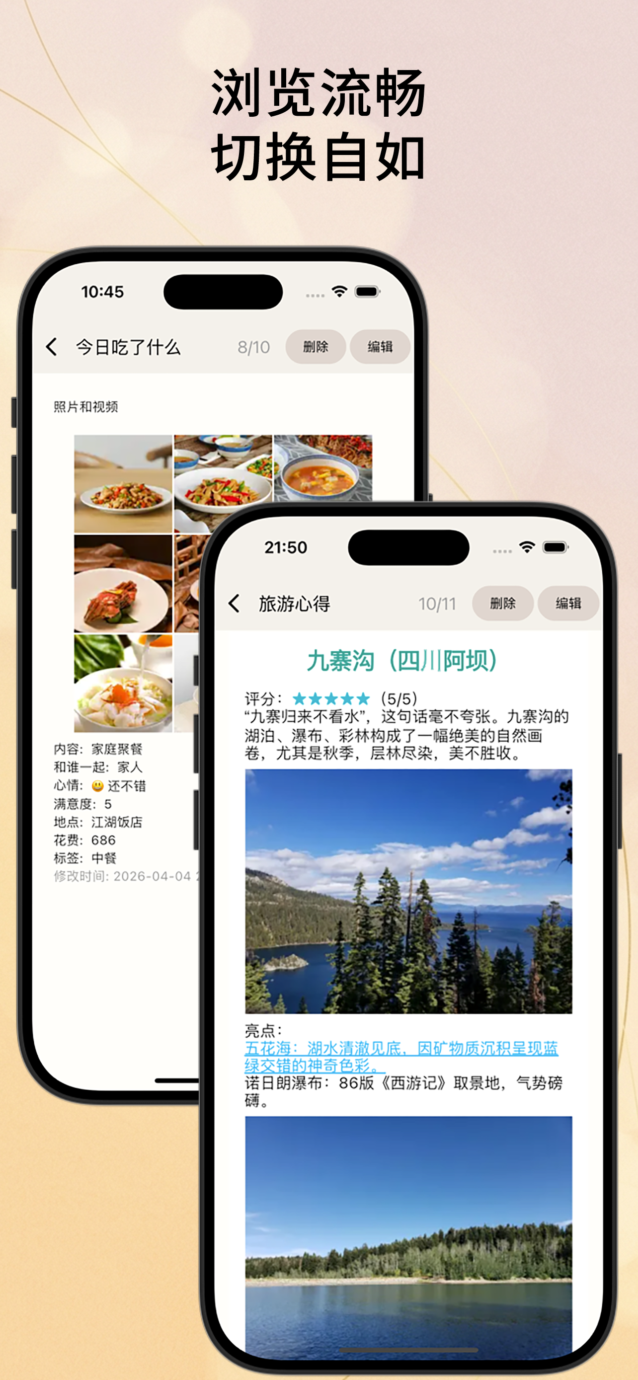 善记-记录生活 · 收纳时光