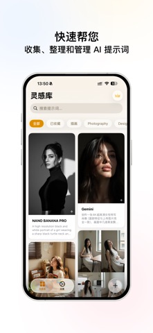 咒语笔记-AI提示词自动采集助手 screenshot