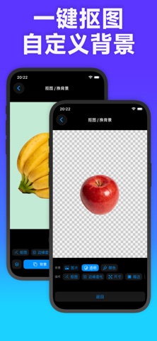 抠图换背景-一键消除·p图·橡皮擦·FuncCutout screenshot
