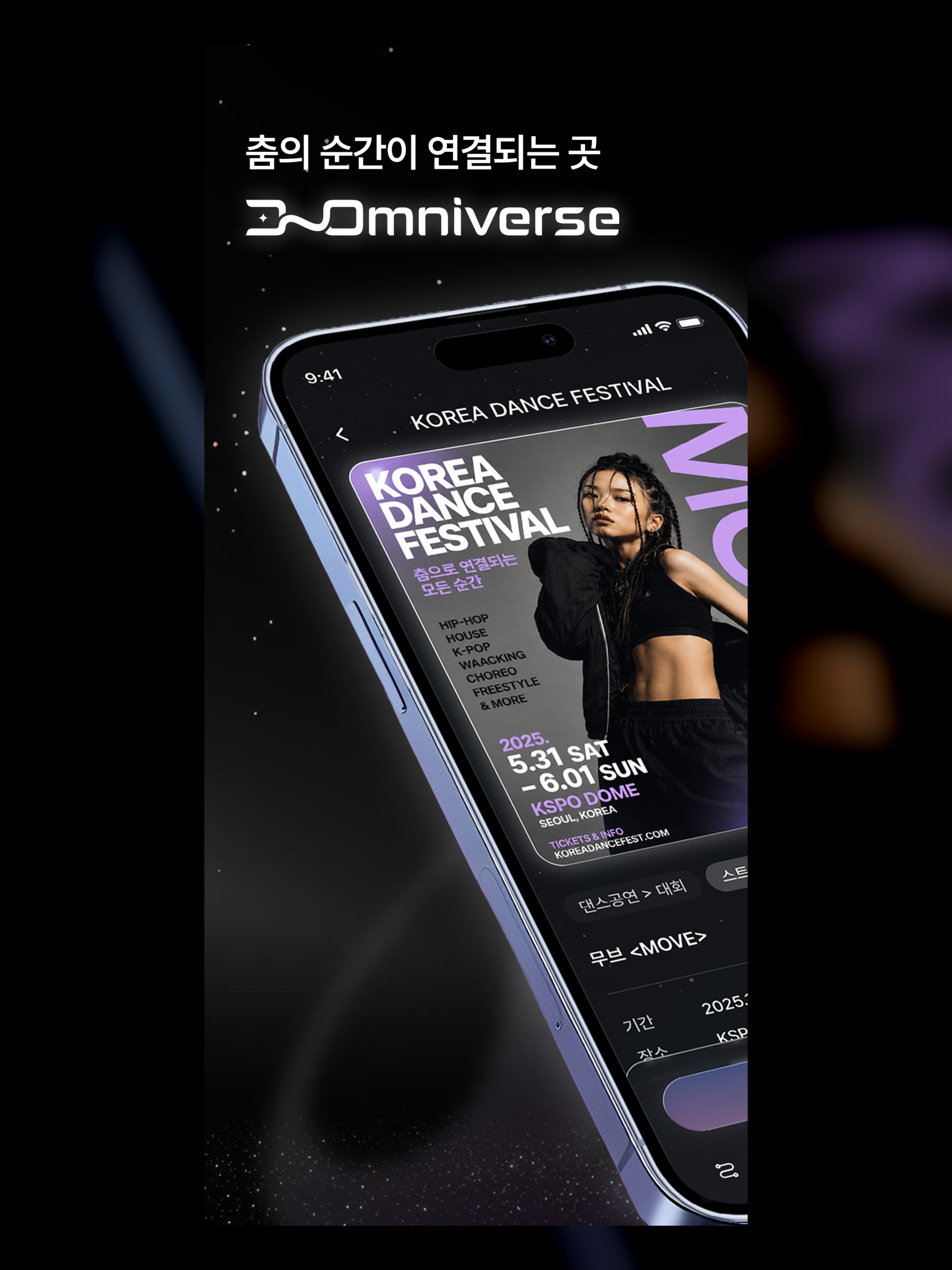 D-Omniverse screenshot 8