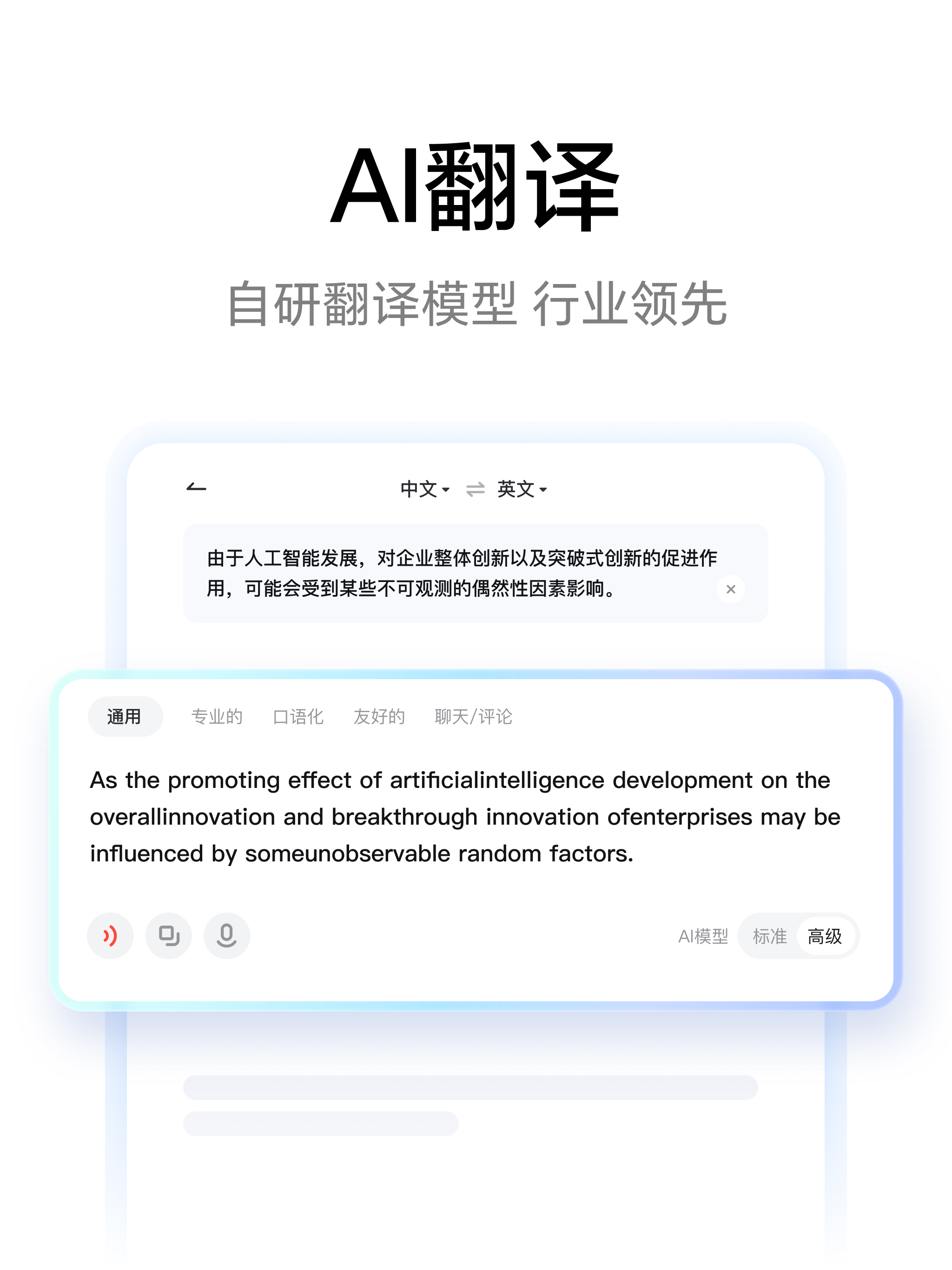 Youdao Dictionary