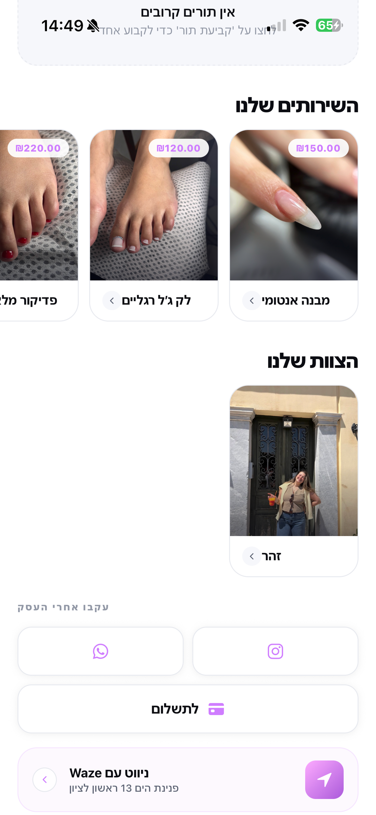 Zozo Nails screenshot 3