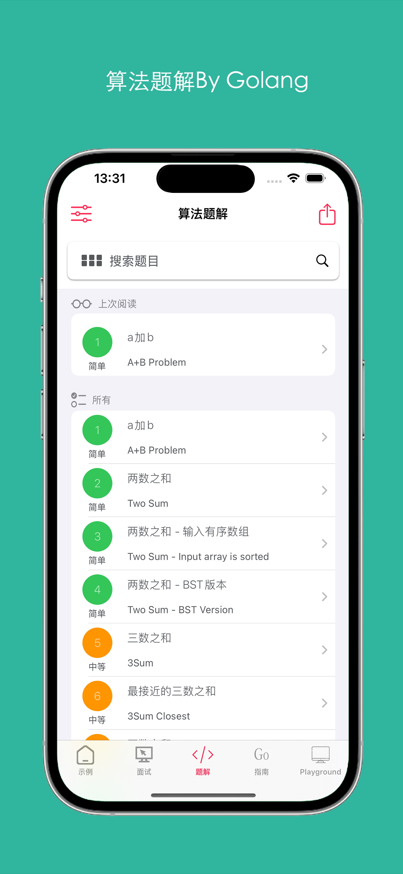 WeGo for Golang - Go语言从入门到面试进阶