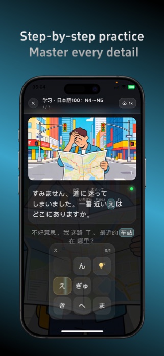 LightLing - Language Learning Screenshot 2 of 6