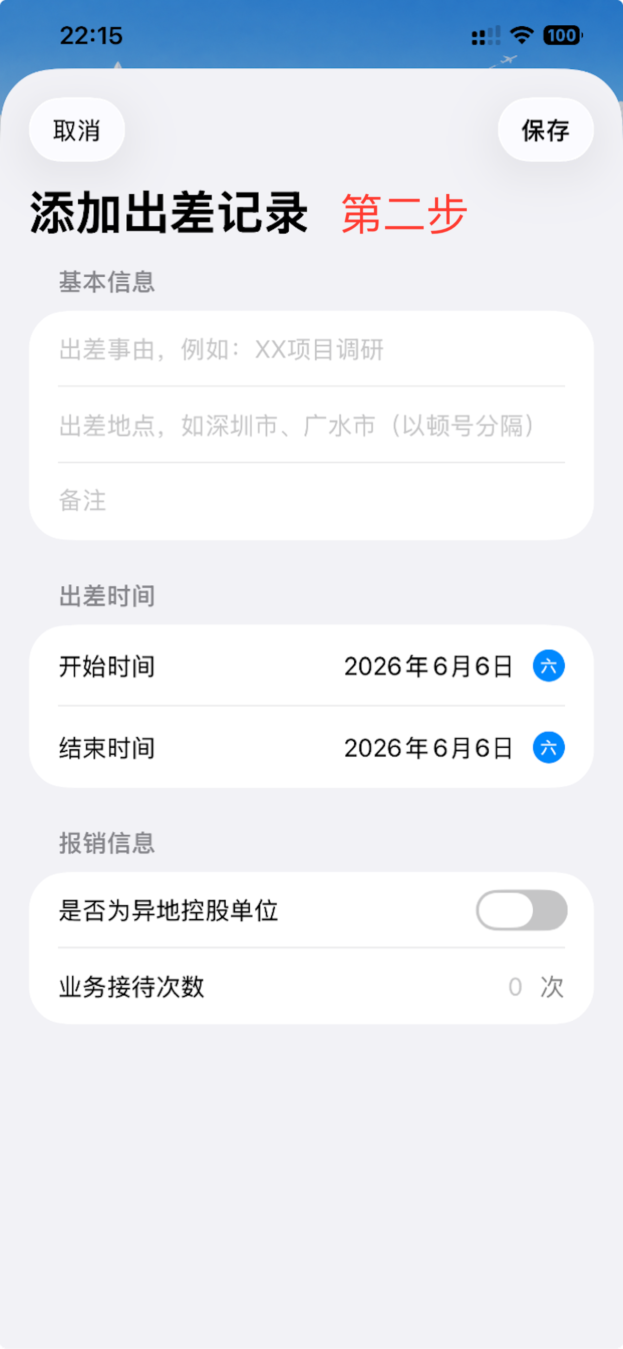 燃行记 screenshot 3