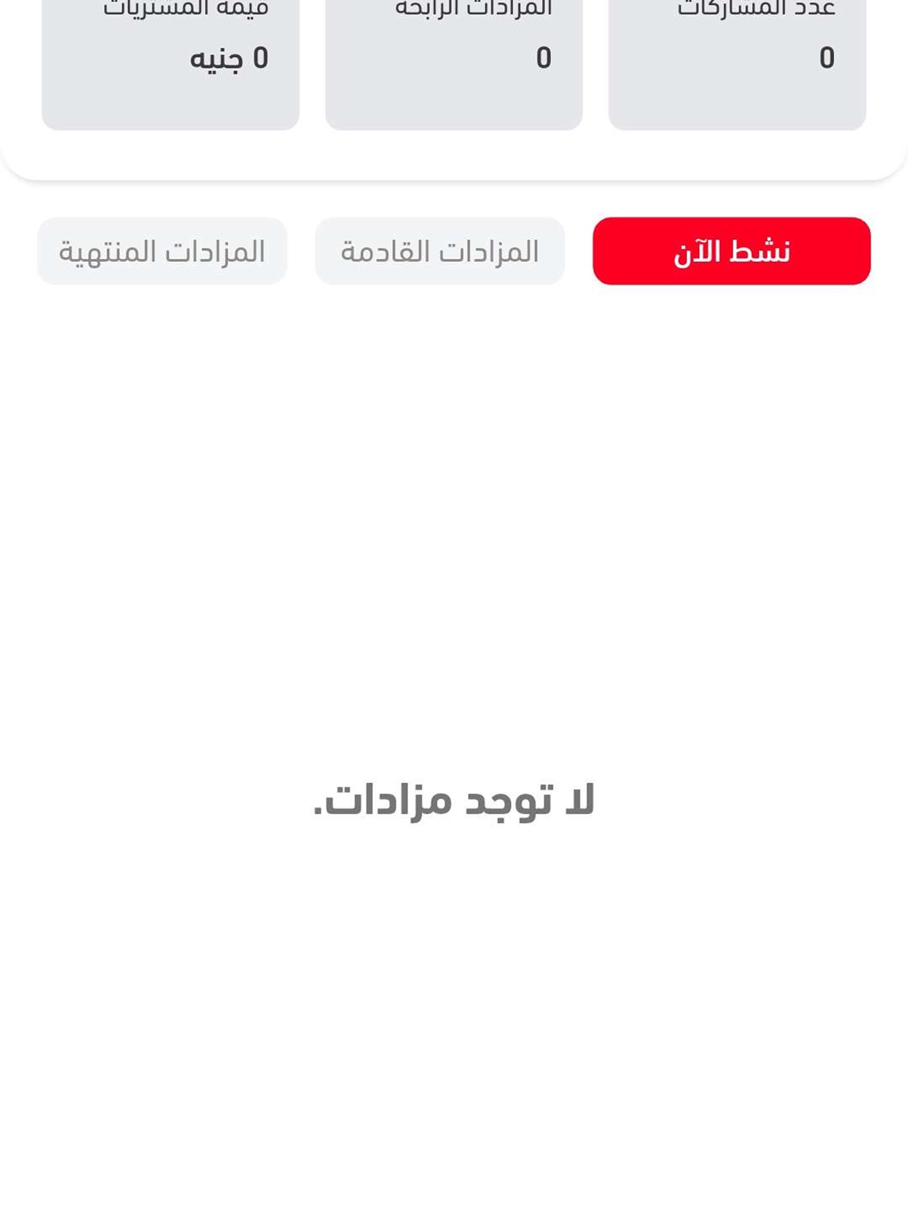 Screenshot 6 of Toyota Auctions