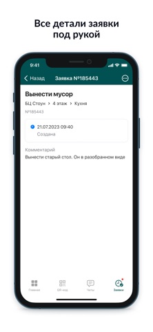 Теорема iPhone screenshot
