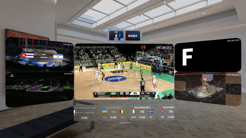 咪咕视频Vision screenshot 6