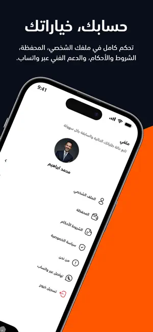 كابتن سند screenshot 3