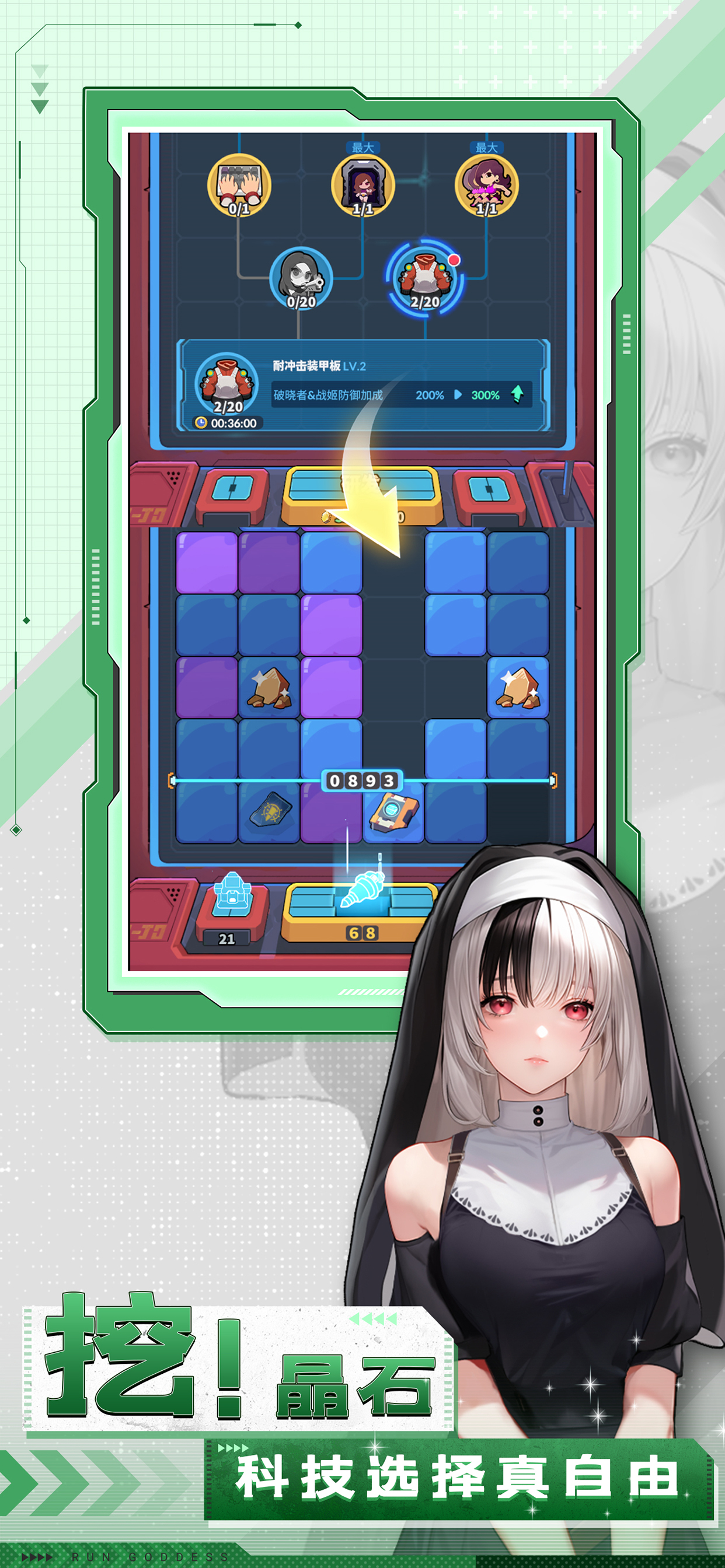 曙光：绯色幻想 screenshot 3