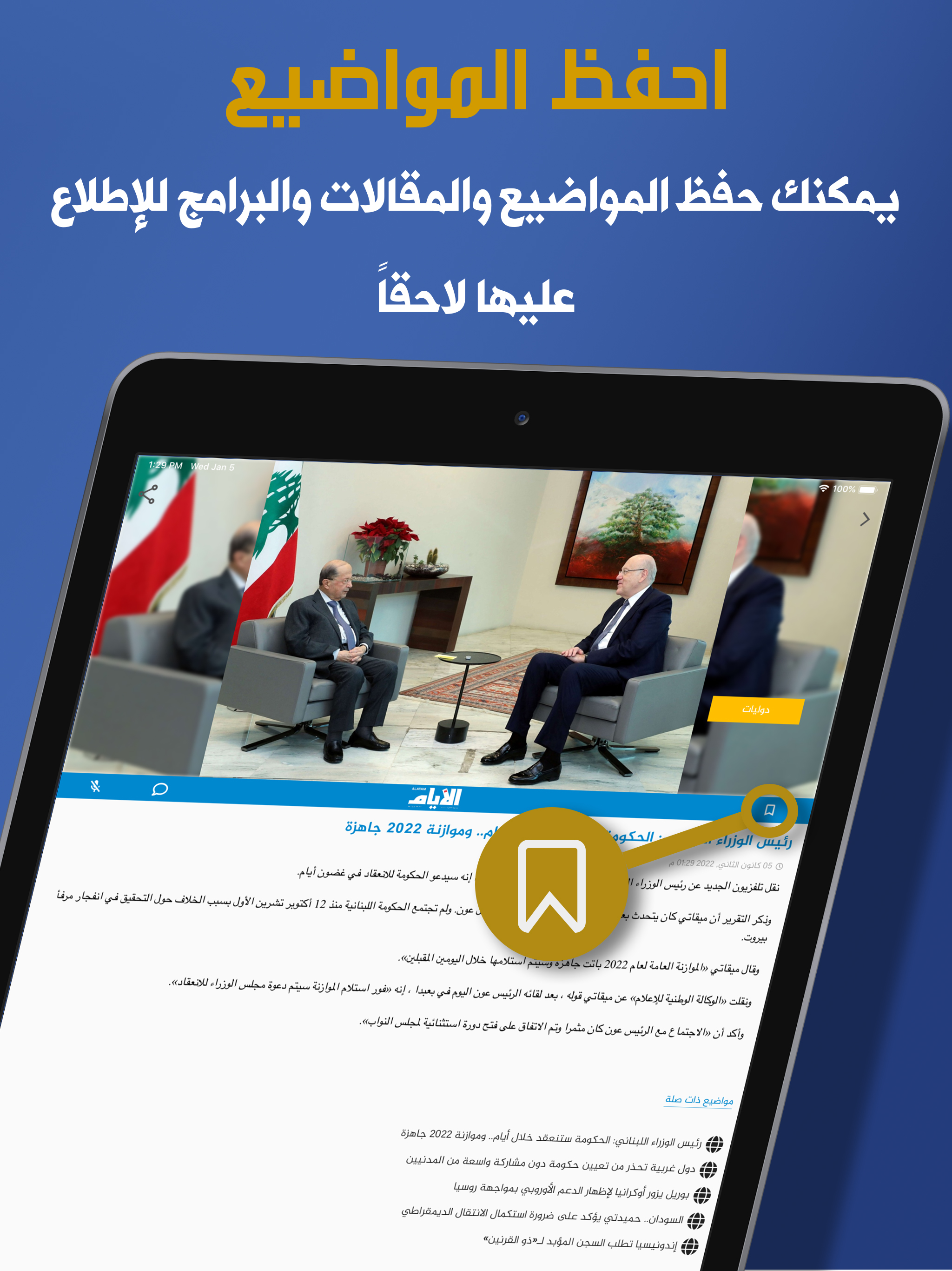 صحيفة الأيام screenshot 10