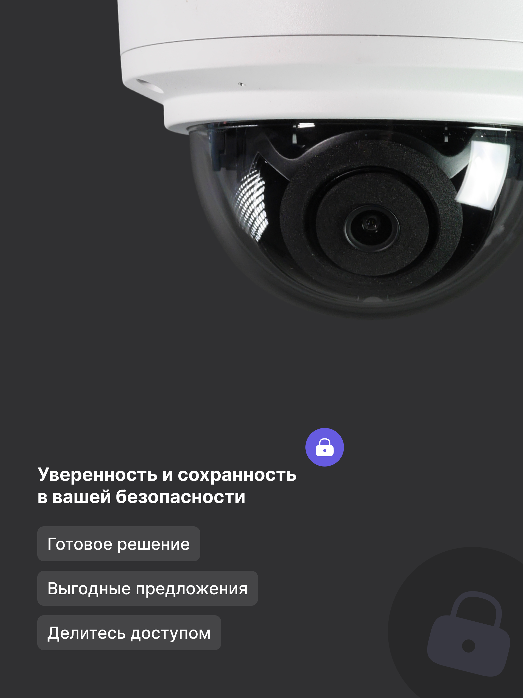 Trassir screenshot 12