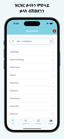 Geezbase Screenshot 1 of 7
