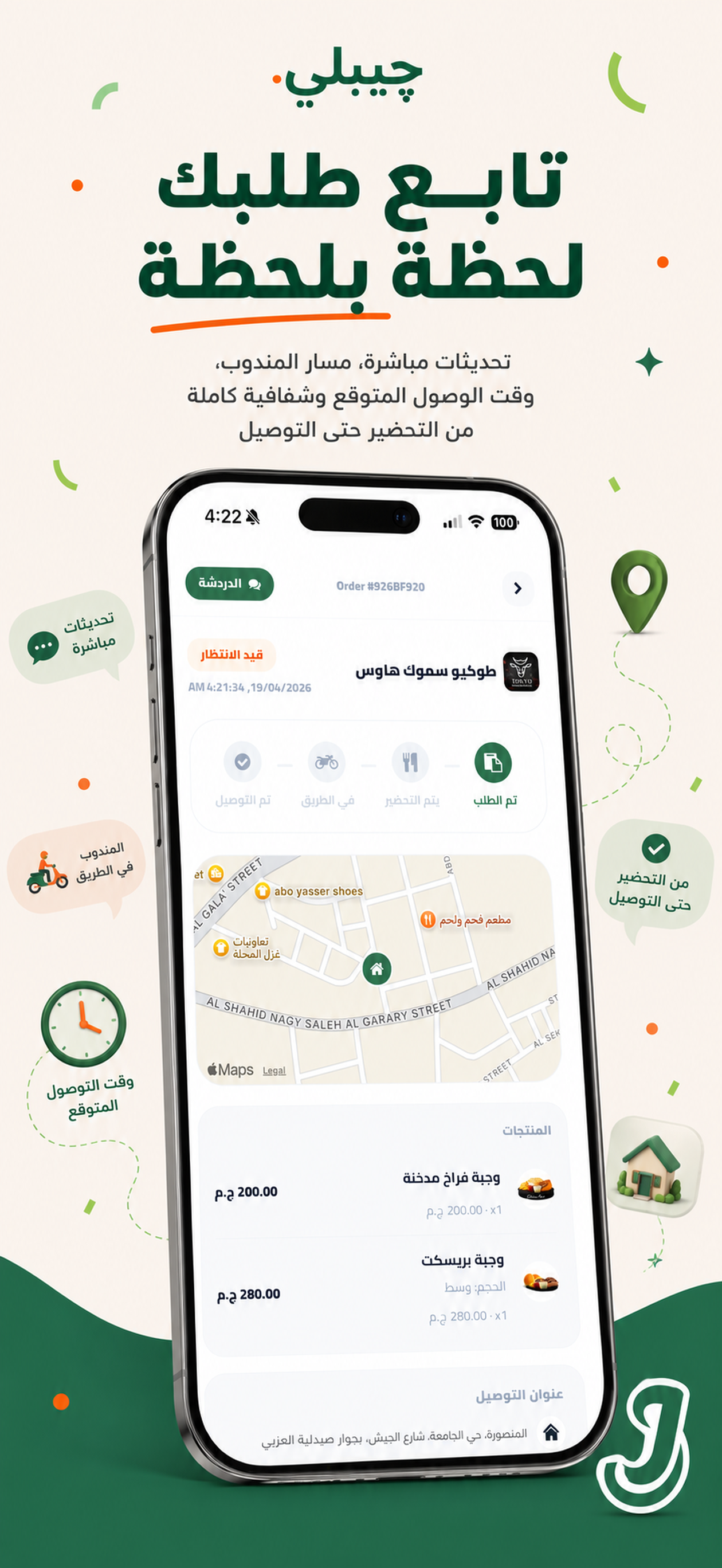 Jibbly: Food, Shops & More screenshot 8