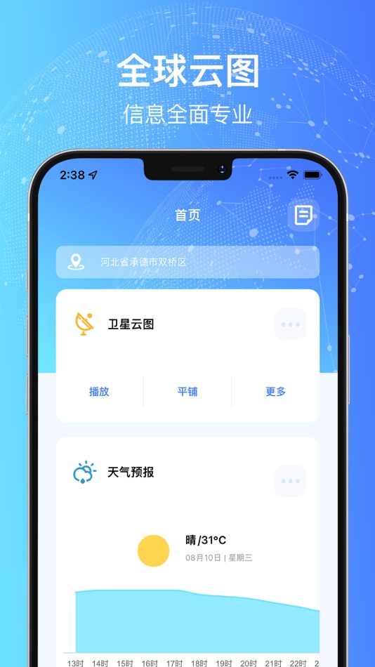 #1. 台风路径查询-台风实时路径监控预报 (iOS) 来自: 宇 李