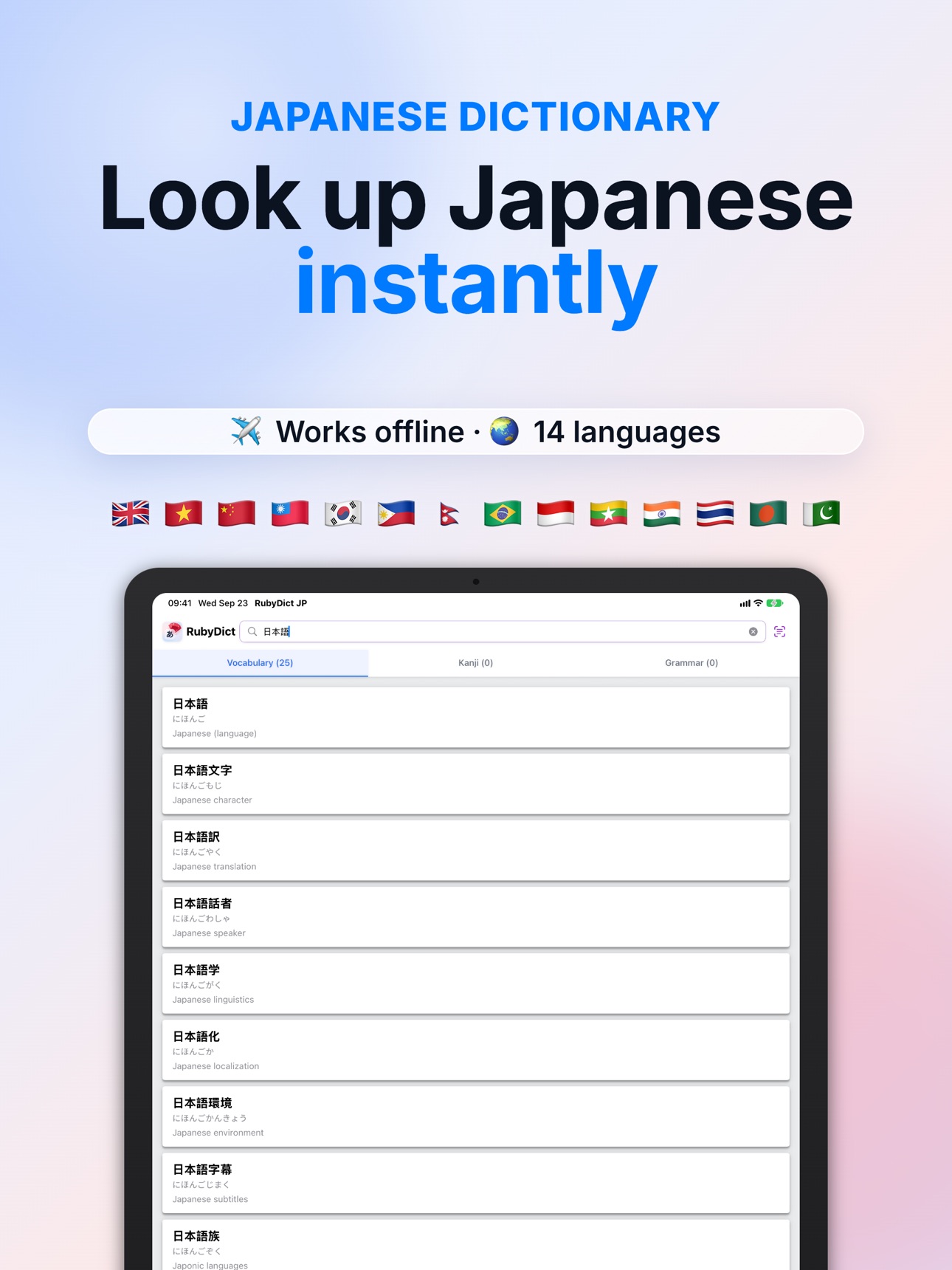 Screenshot 7 of RubyDict: Japanese Dictionary