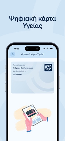 MyEthniki Screenshot 6 of 10