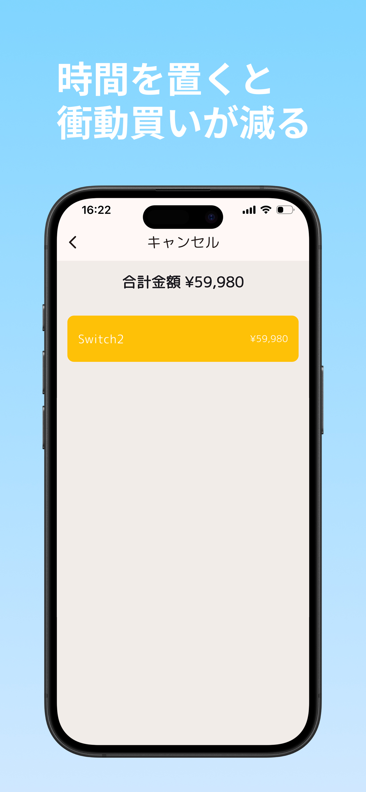 本当に欲しいもの 欲しいものリスト screenshot 3