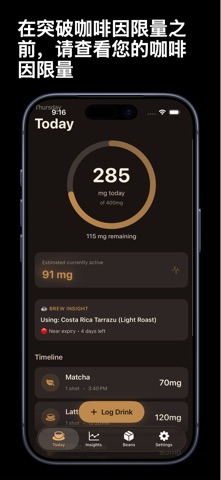 咖啡记录器：Brewlytics screenshot