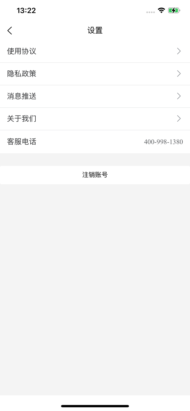 旺旺宝网吧版 screenshot 5