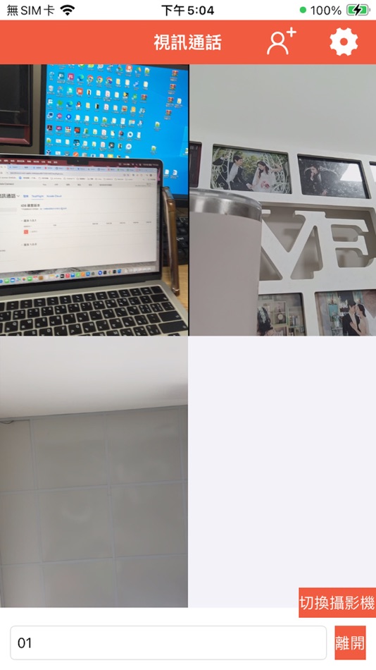 #6. 葵曜視訊通話 (iOS) 来自: The Solar Systems Limited