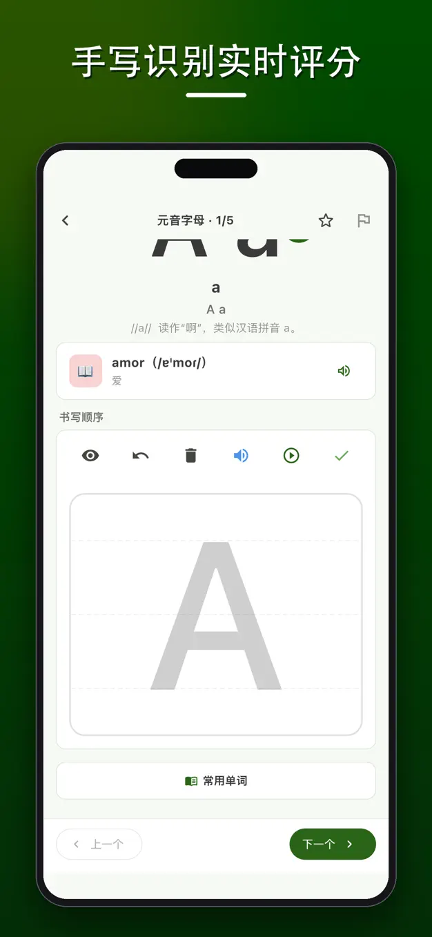 葡萄牙语字母