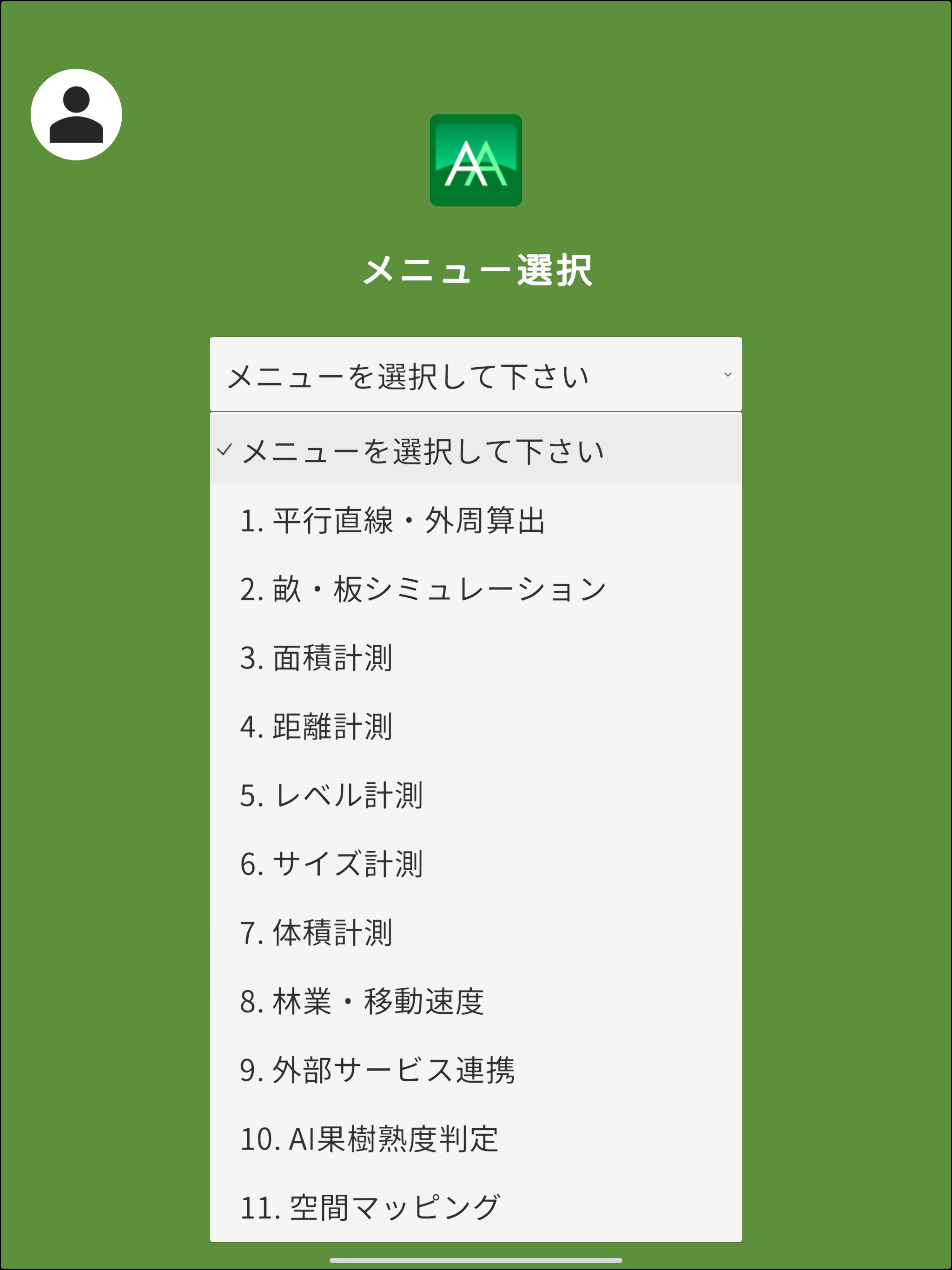 Agri-AR