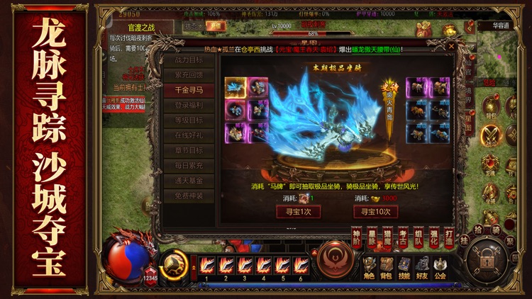 西楚霸业-龙城争霸经典传奇