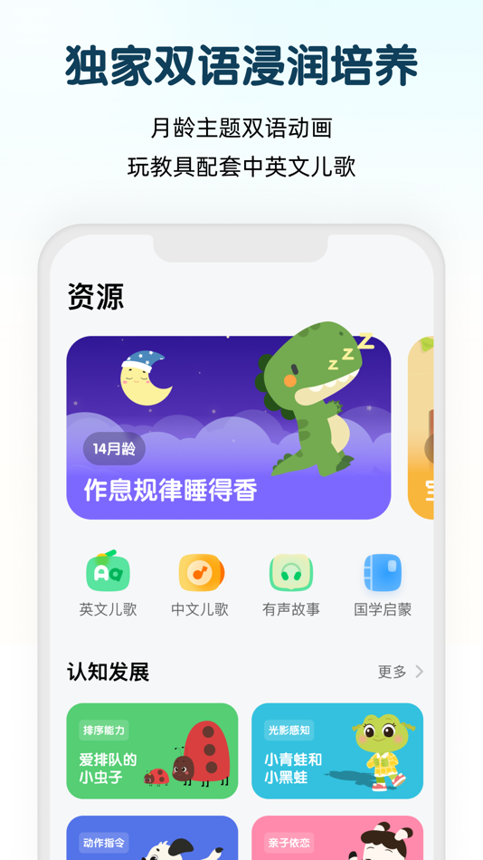 #3. 小斑斑 (iOS) 由: Beijing Yuanli Science and Technology Co., Ltd.