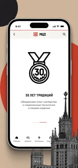 Скриншот МОСКОВСКИЙ ЦЕПЕВЯЗАЛЬНЫЙ ЗАВОД на iPhone 3