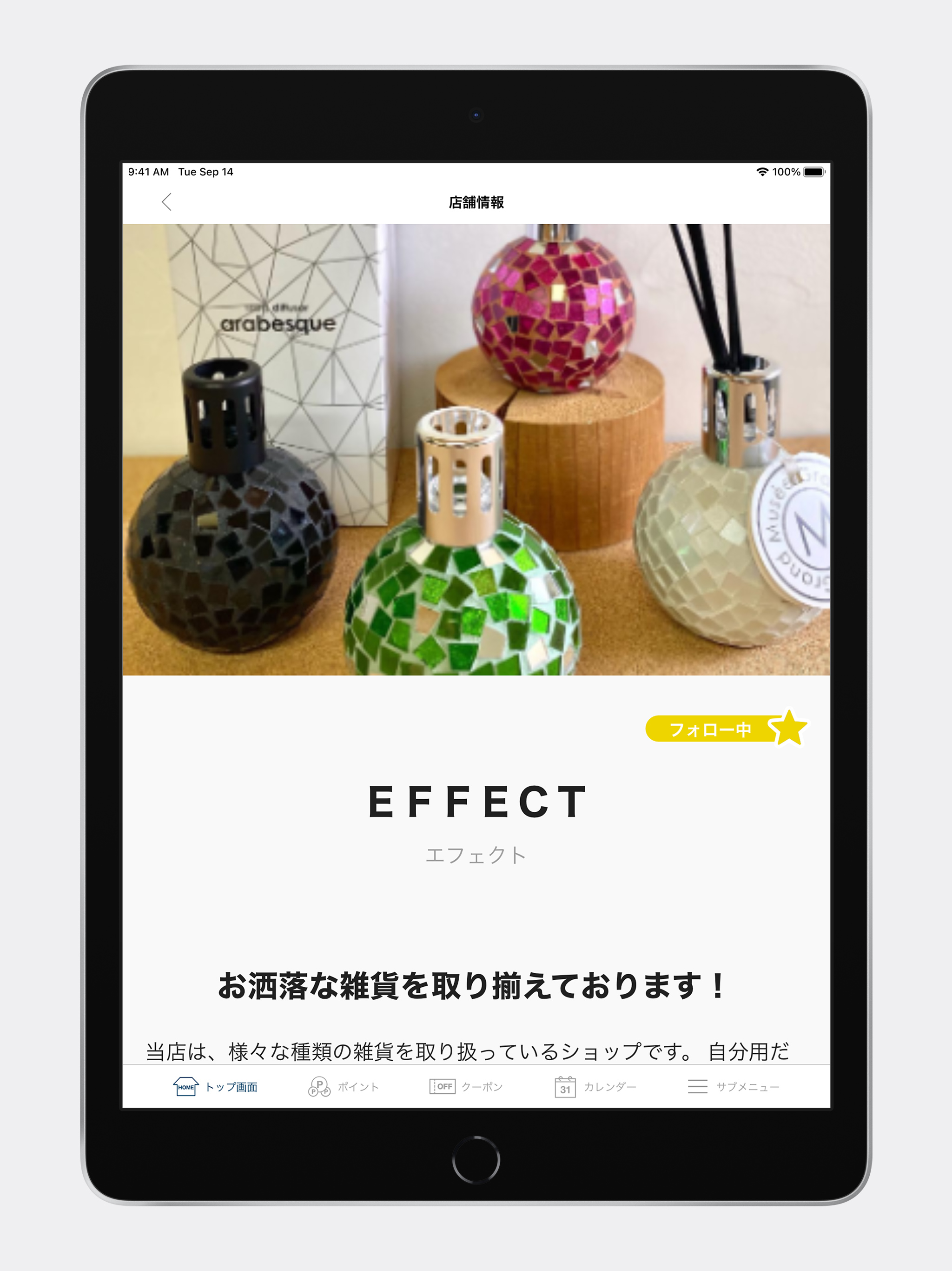 EFFECT (エフェクト) 公式アプリ