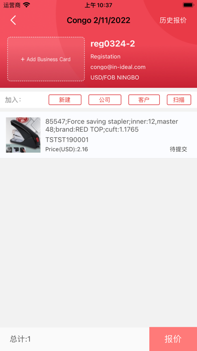 MeritLink Seller Screenshot