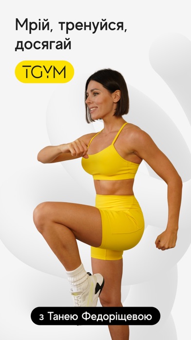 TGYM Screenshot