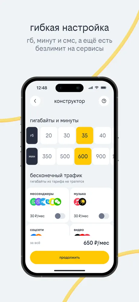 билайн screenshot 4