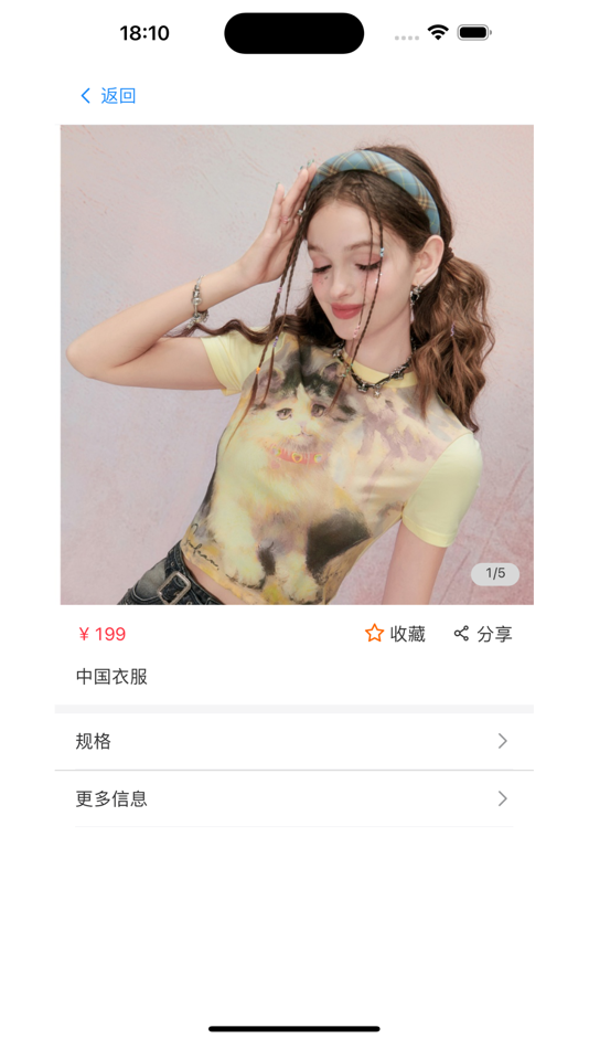 #2. 绫云PIM (iOS) Podle: 杭州其乐融融科技有限公司