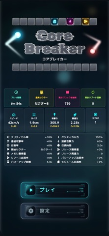 ブロック崩しローグライト: CoreBreaker のスクリーンショット