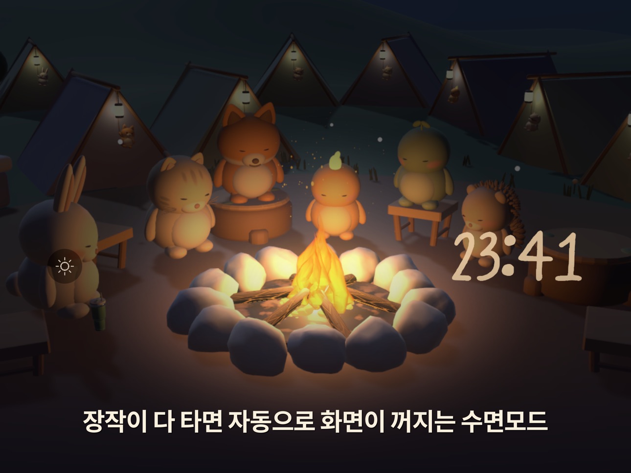 Screenshot 11 of 코지캠프 - 친구들과 불멍