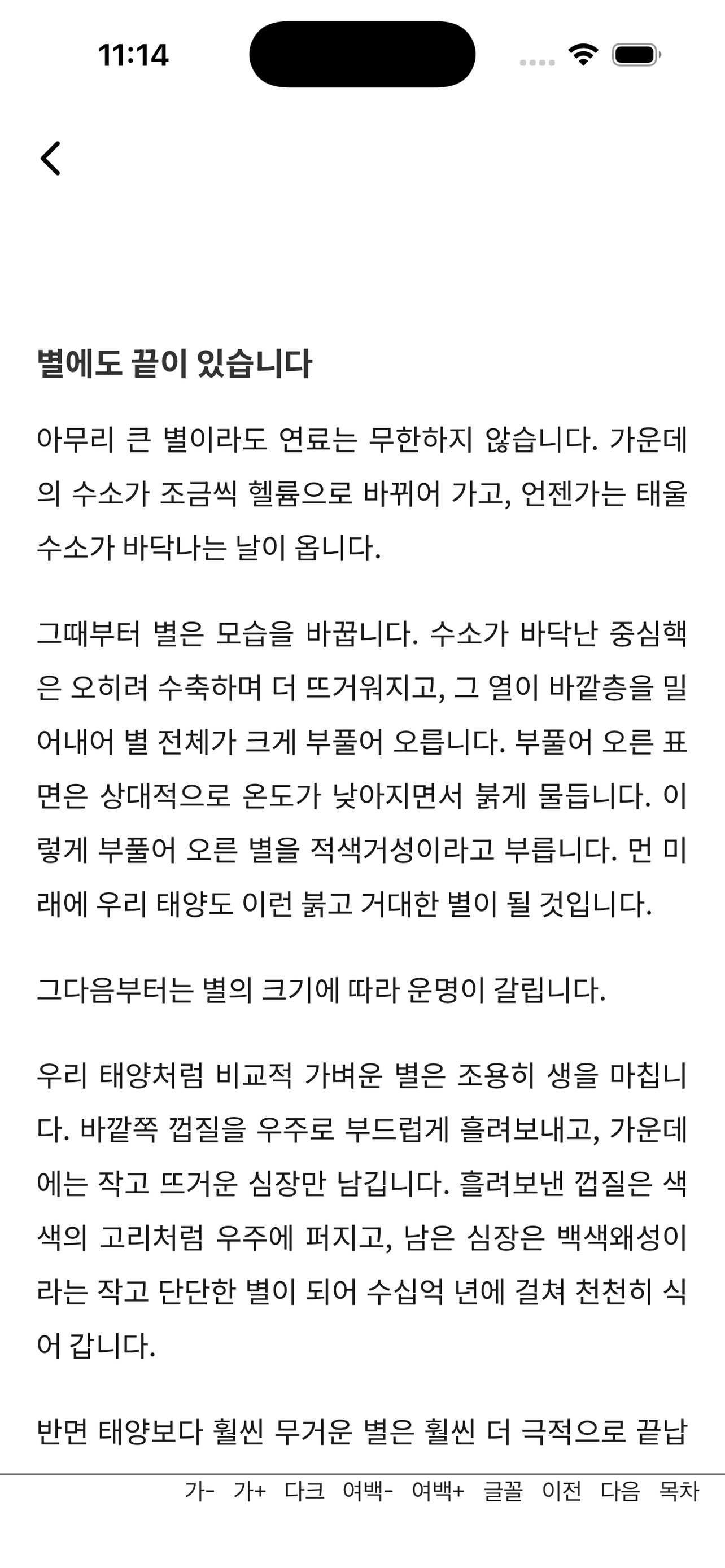 무제한 도서(책) 어플 - 북슐랭