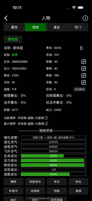 荒古纪元 screenshot 2