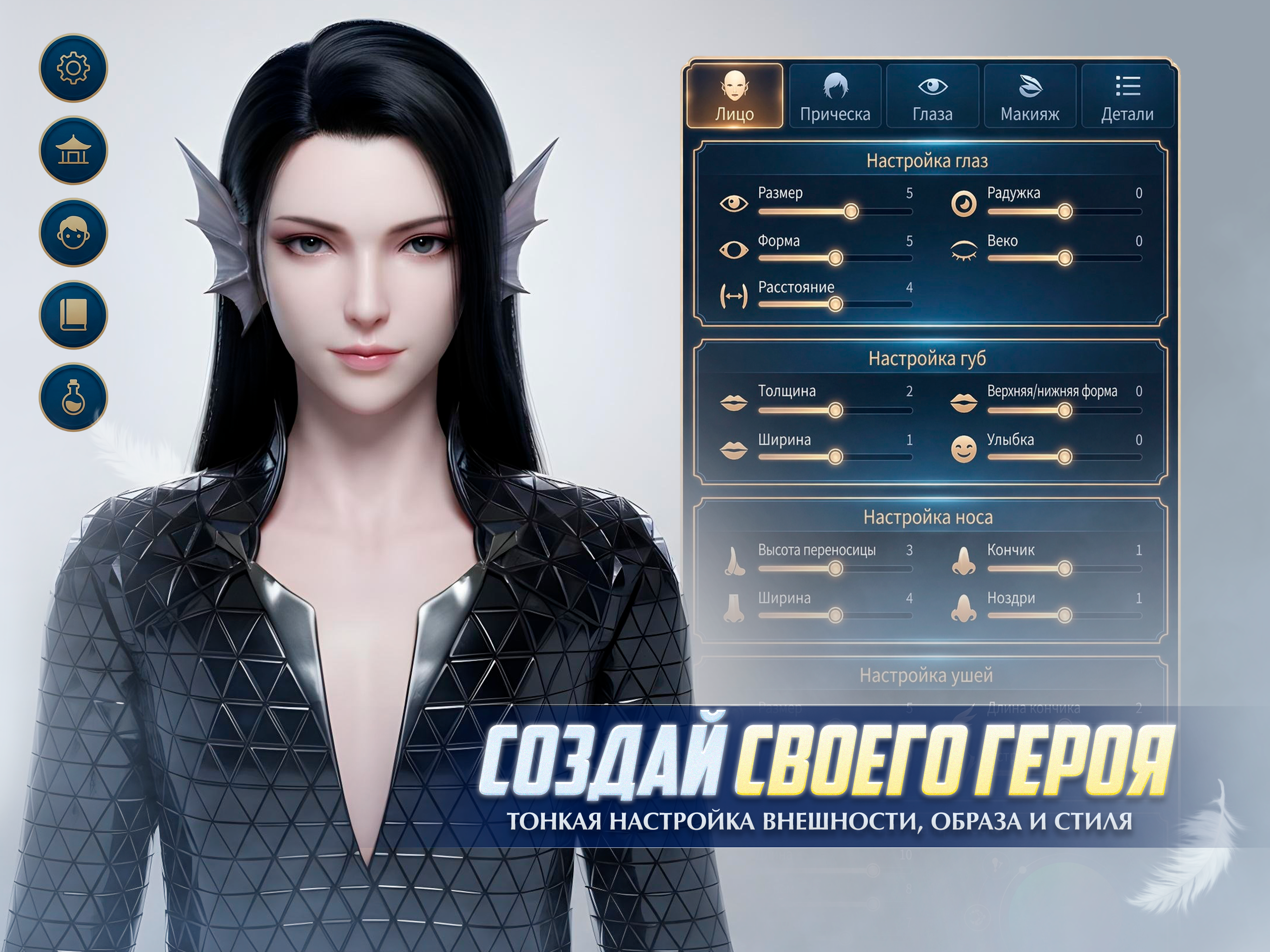 Perfect World Mobile: Gods War
