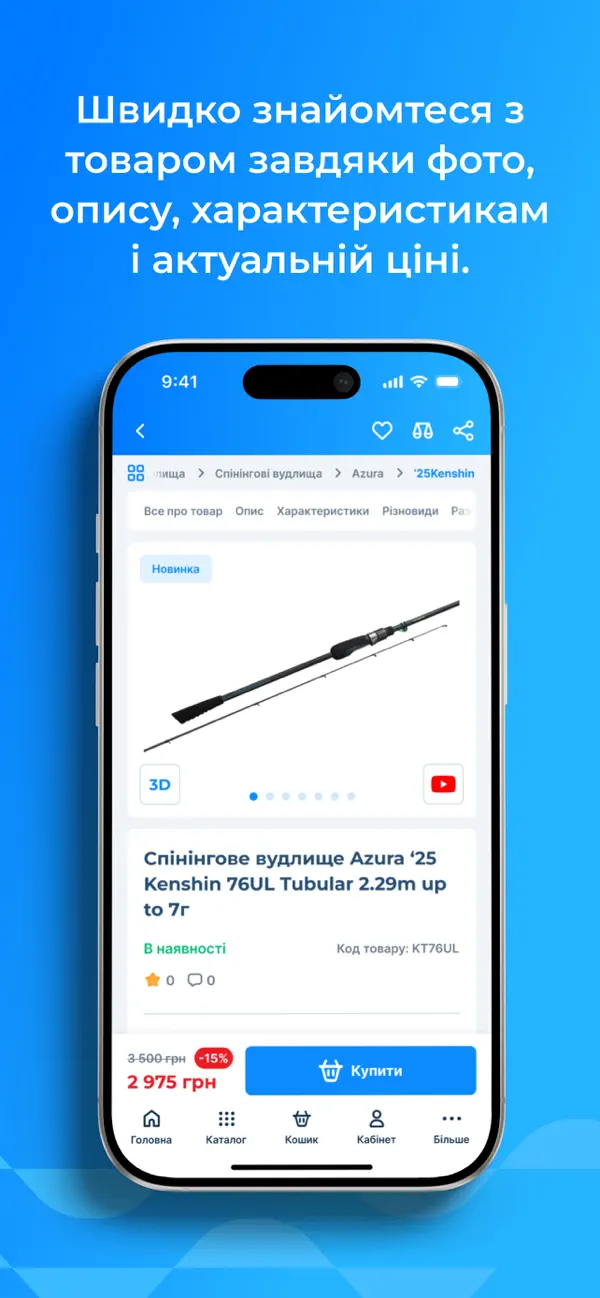 Screenshot #3 pour Flagman - Риболовля та туризм