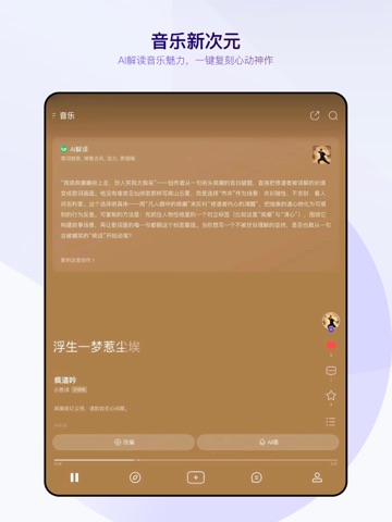 Vemus未音-酷狗音乐先锋版 iPad screenshot 8