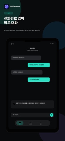 QR Connect screenshot