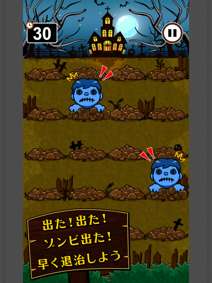 #3. PushZombie (iOS) 由: OMOSHIRO KAKUMEI CAPSULE PLUS, K.K.