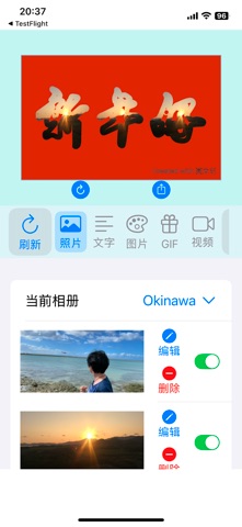 图文记 - PicTex screenshot