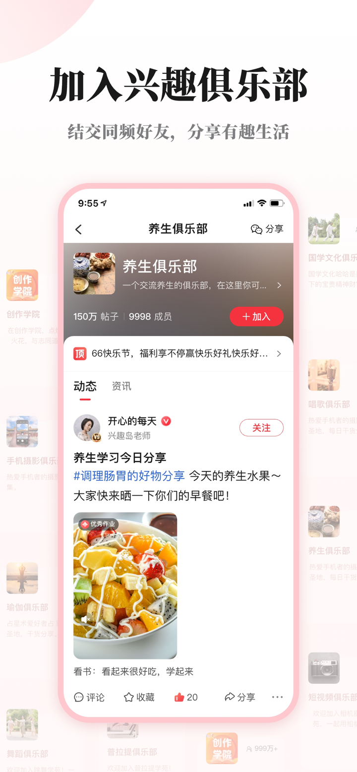 兴趣岛-中老年兴趣教育社区APP screenshot 1