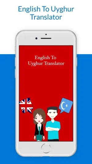 English To Uyghur Translator screenshot 1