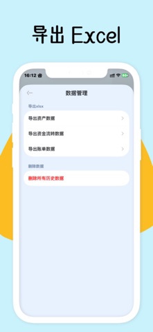 散点未来 iPhone screenshot