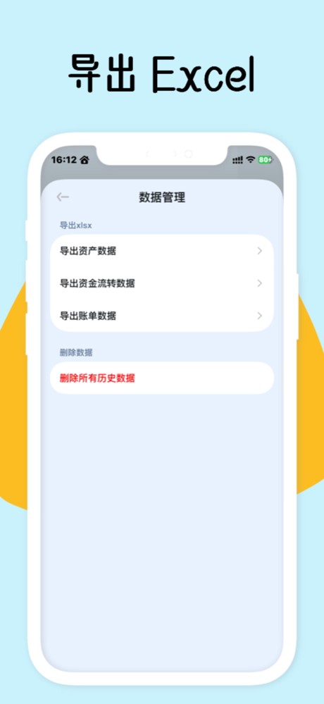 散点未来 screenshot 8