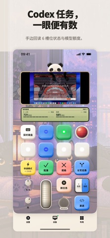 应用截图 3